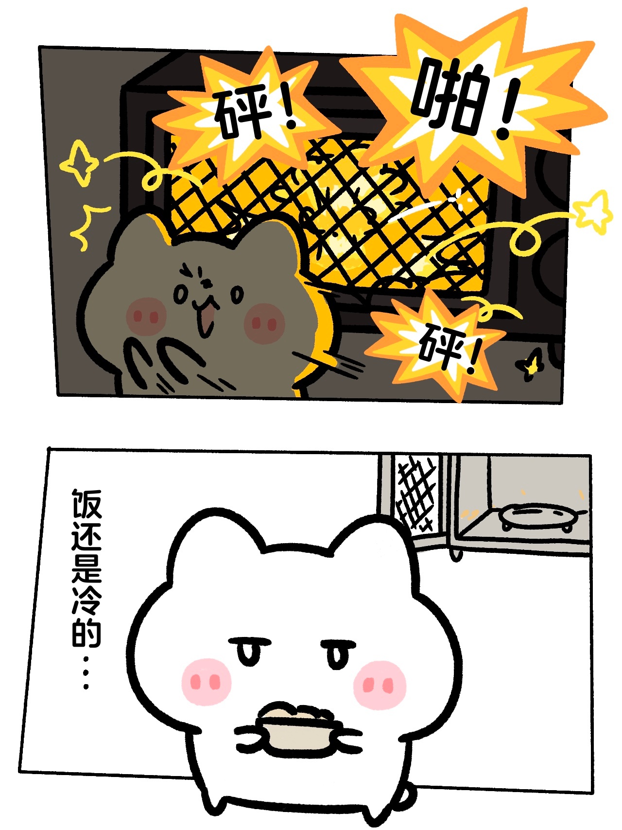 微波炉热东西的至暗时刻 ​​​