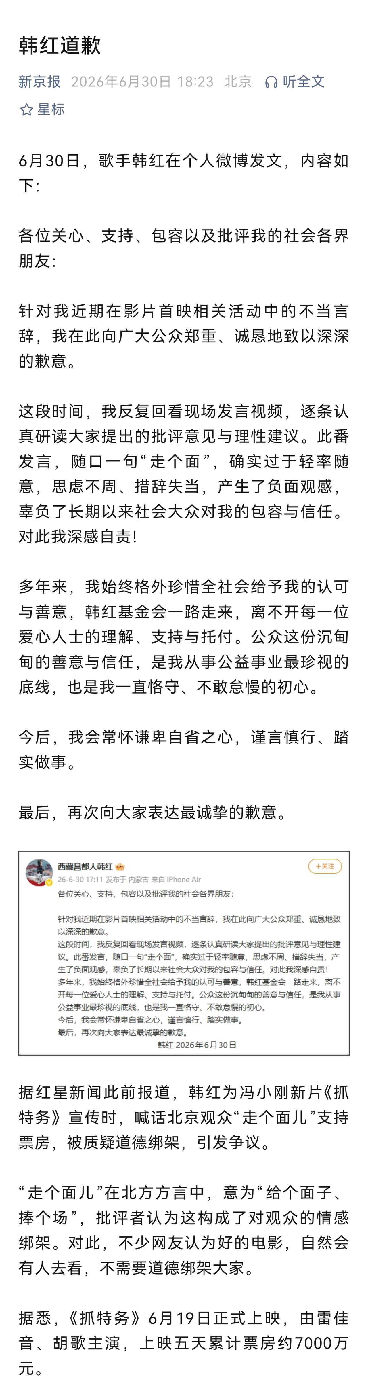 放在几年前，这样的话可能根本不会产生什么“舆情”，但现在却不同，一句话可能就会引