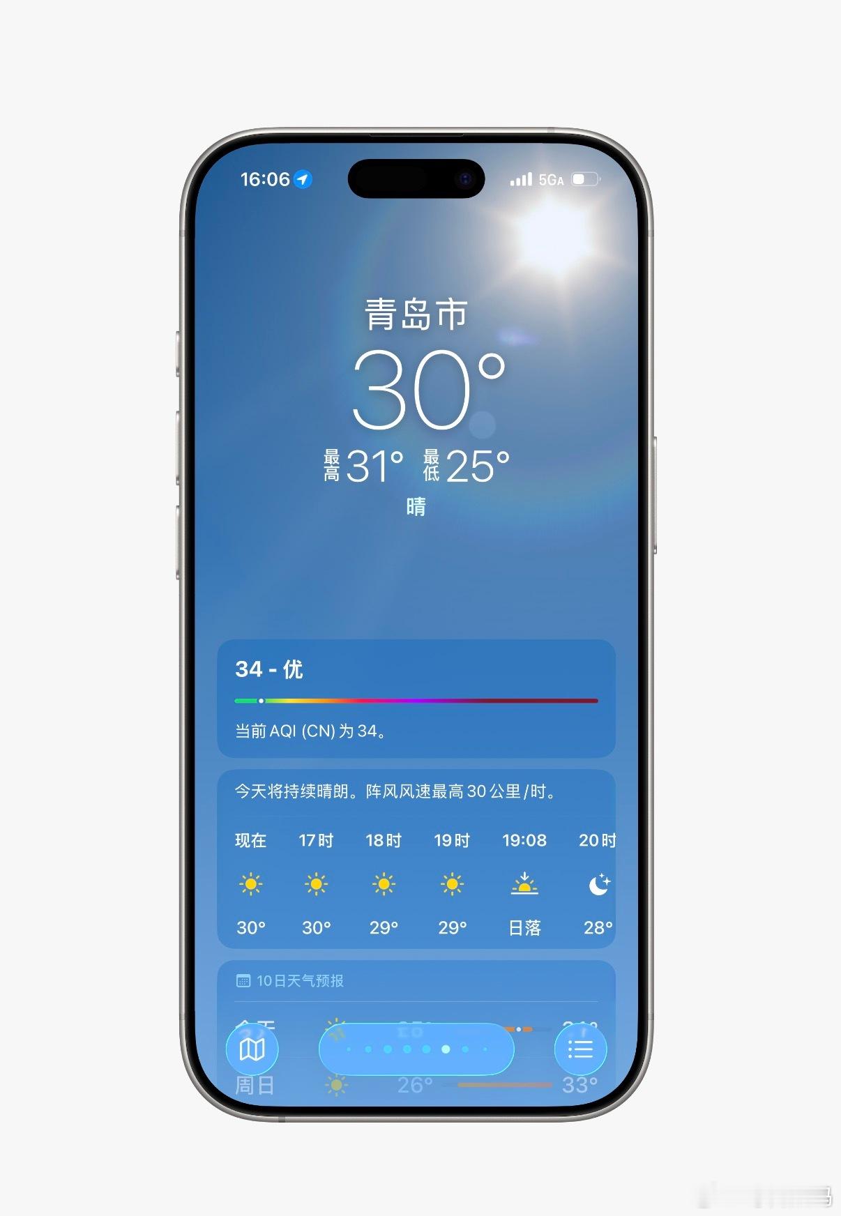 青岛这天，没空调是没法呆了[二哈] ​​​