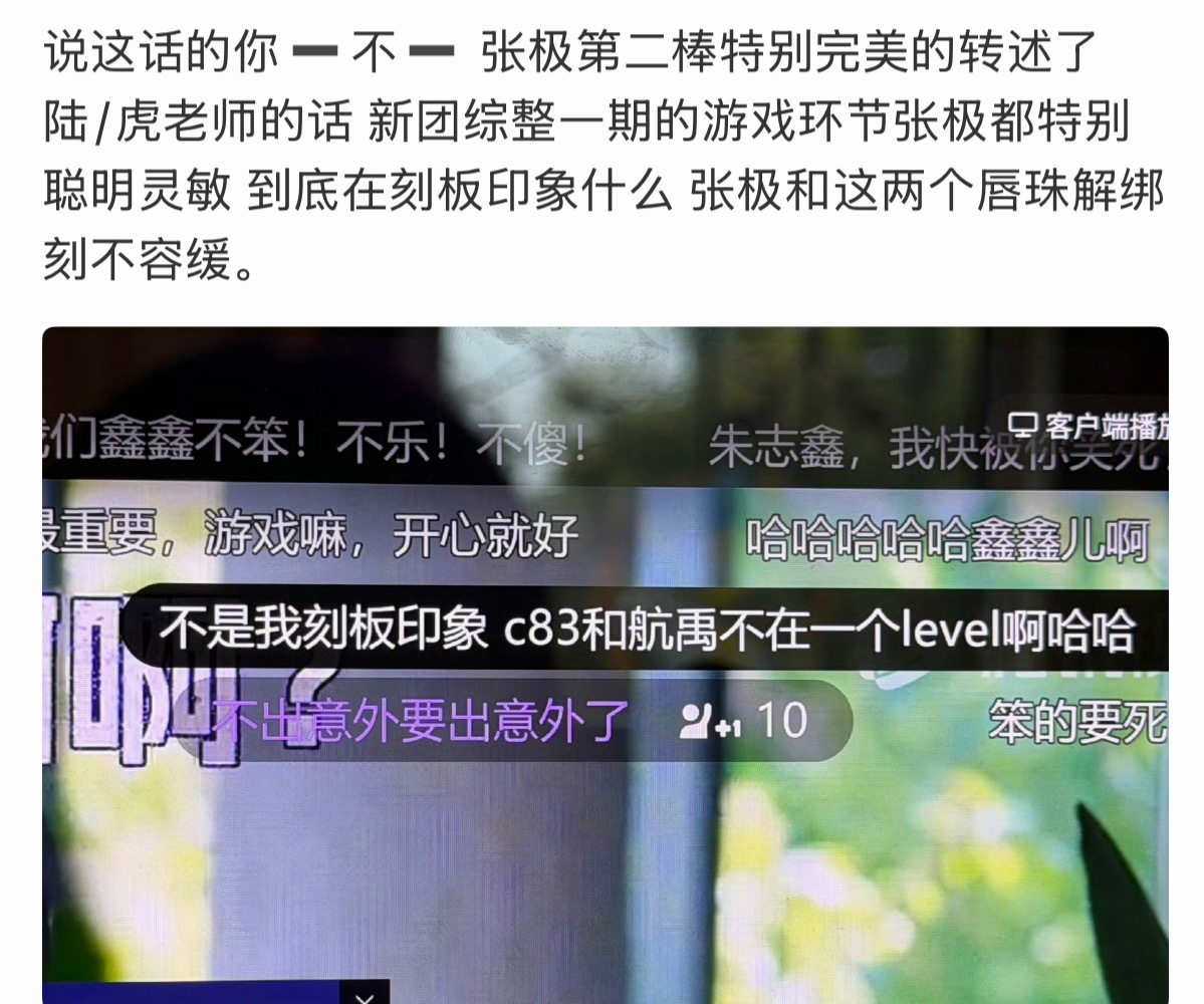 你不铺弹幕 弹幕就会被这种➖人乱带节奏。 