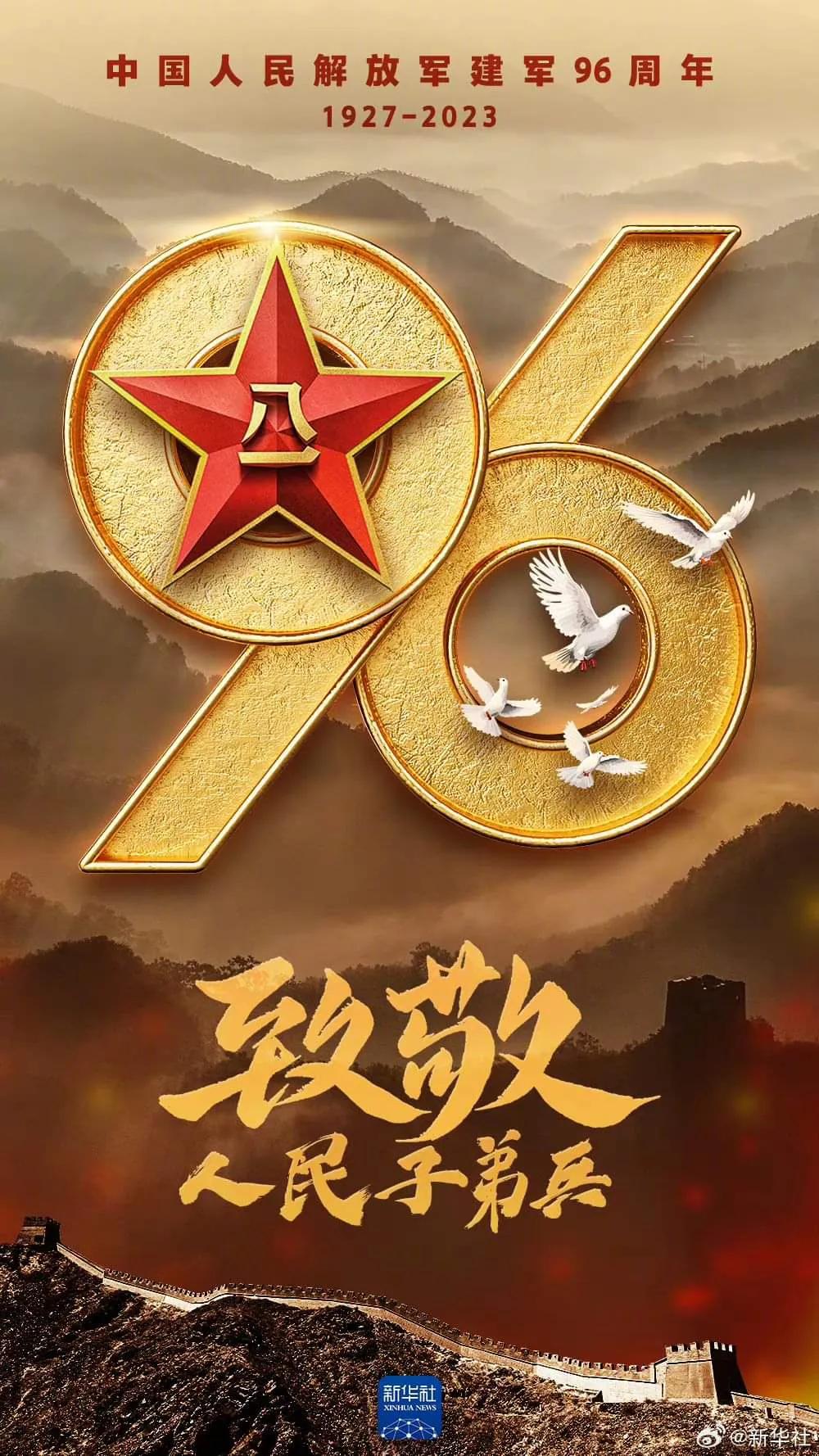  96年来，中国人民解放军与新中国同呼吸共命运，从两万五千里的长征过草地到团结组