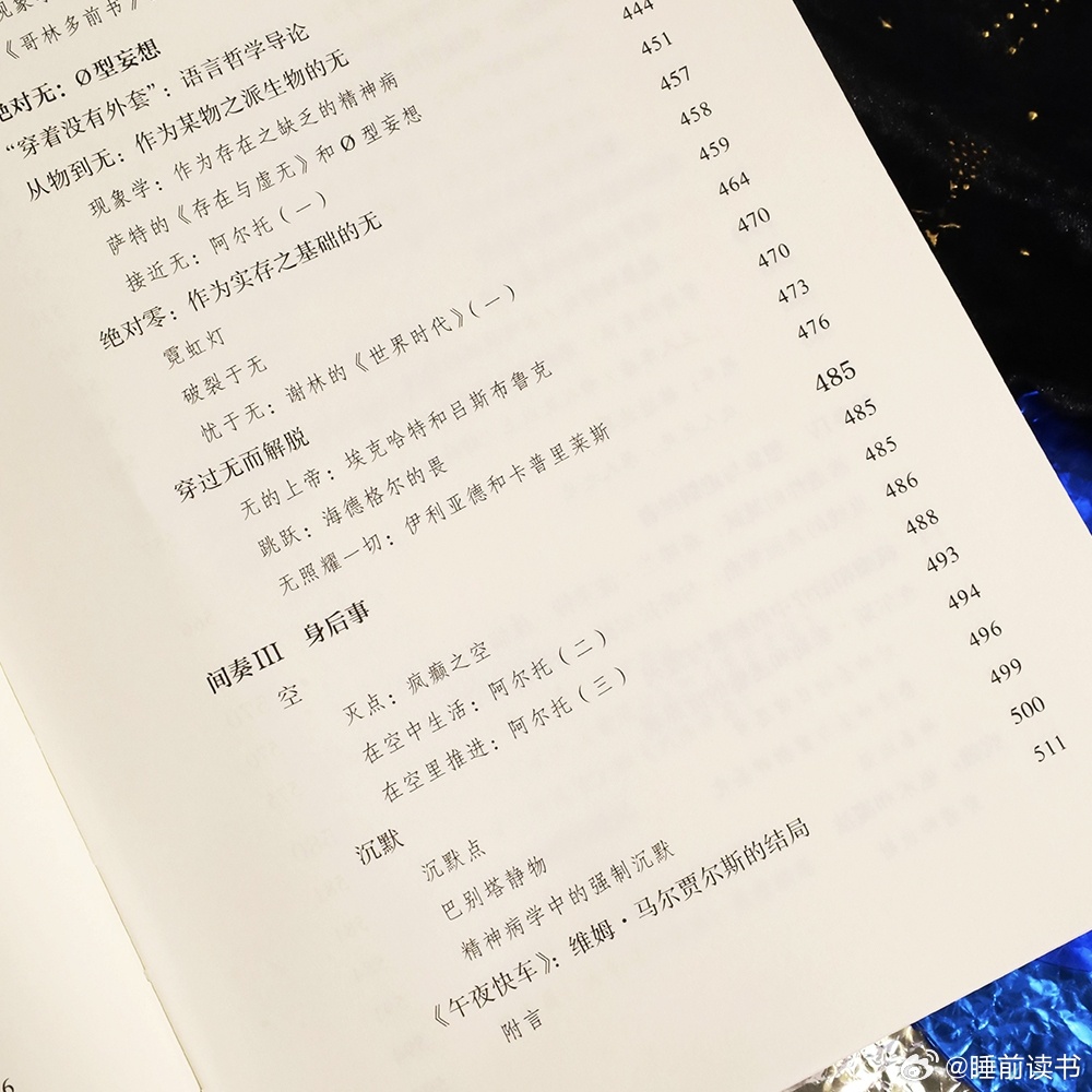 【转发赠书】关注我和，，抽取2位读者送出智慧宫040《疯癫哲学》一本~一个从隔离