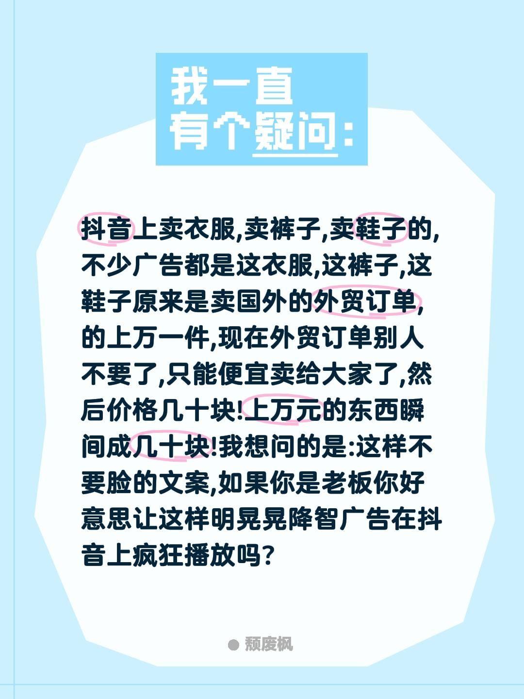抖音上卖衣服,卖裤子,卖鞋子的,不少广告都是这衣服,这裤子,这鞋子原来是卖国外的