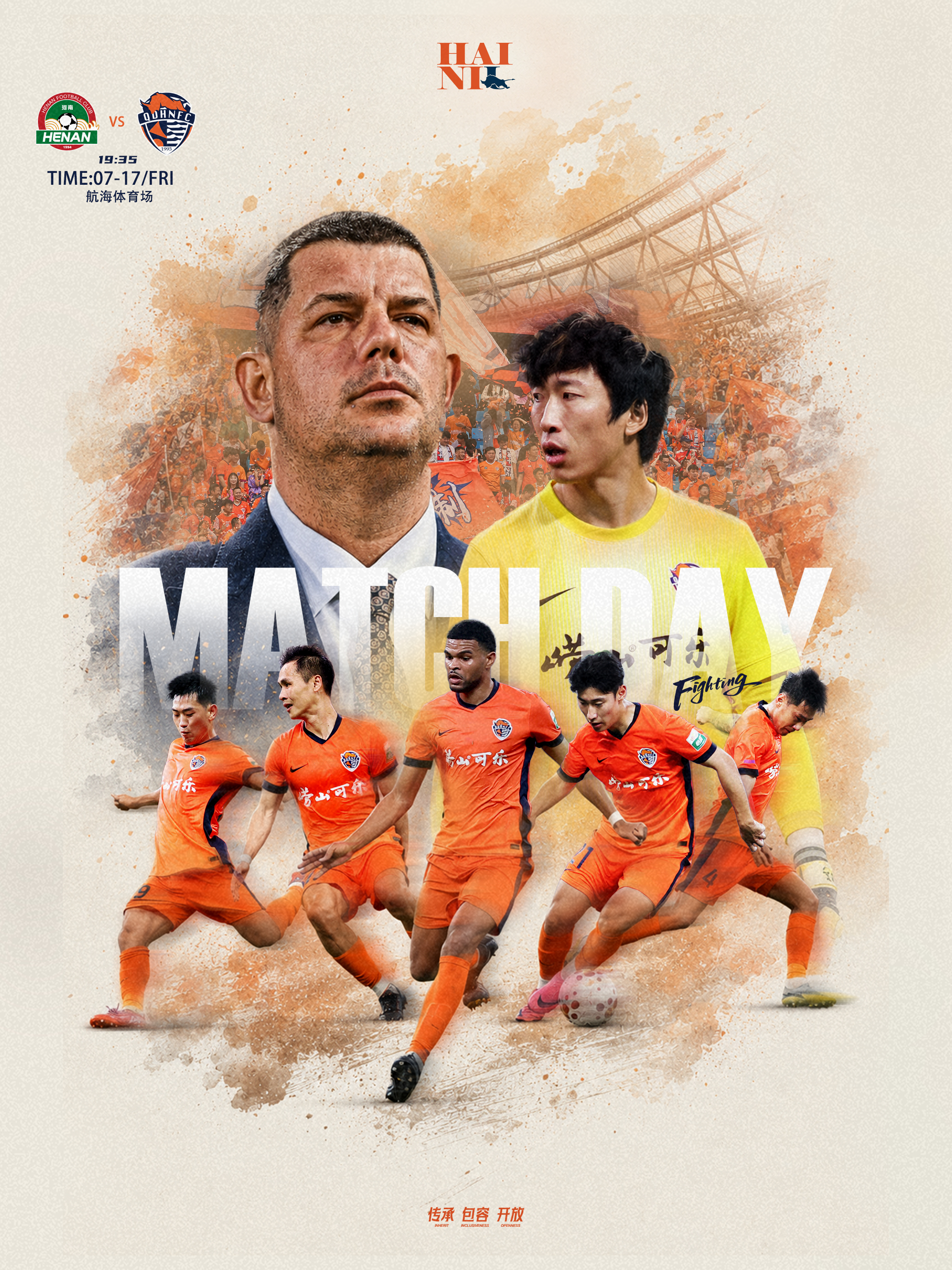 2026怡宝中超联赛第十九轮🆚 河南队 vs 青岛海牛⏰ 7月17日（周五）1