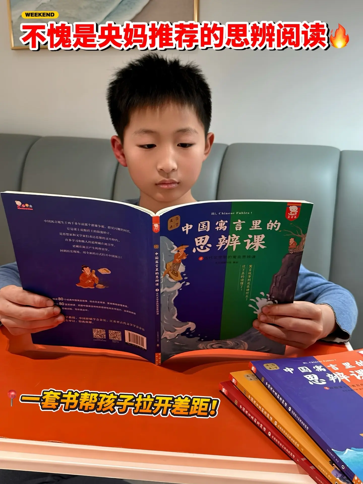 含金量超高🔥小学生按头推荐✅。至今读过对孩子帮助最大的书，幽默有趣的...