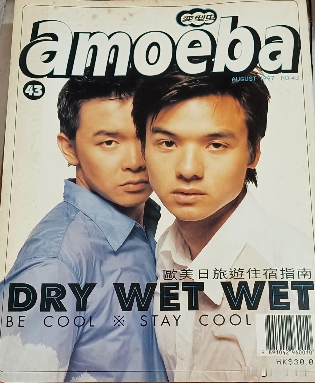 1997年8月的Amoeba唱片行
青涩的《Dry》组合：雷颂德、冯德伦