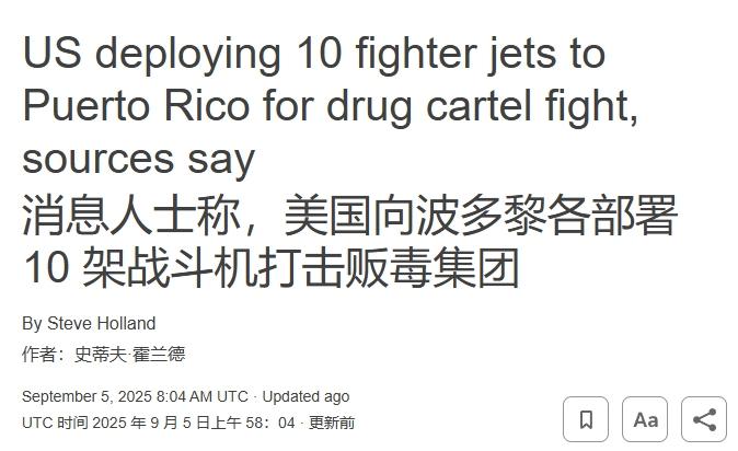 美军F-35出动，打毒贩还是打委内瑞拉？
 
继派遣核潜艇缉毒后，特朗普又“发明