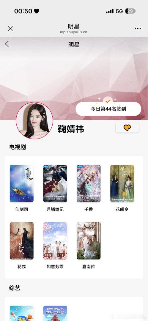 鞠婧祎姜黎非 1.酷云剧集角色投票✅【➕5分】2.百度送花✅已达【➕15分】3.