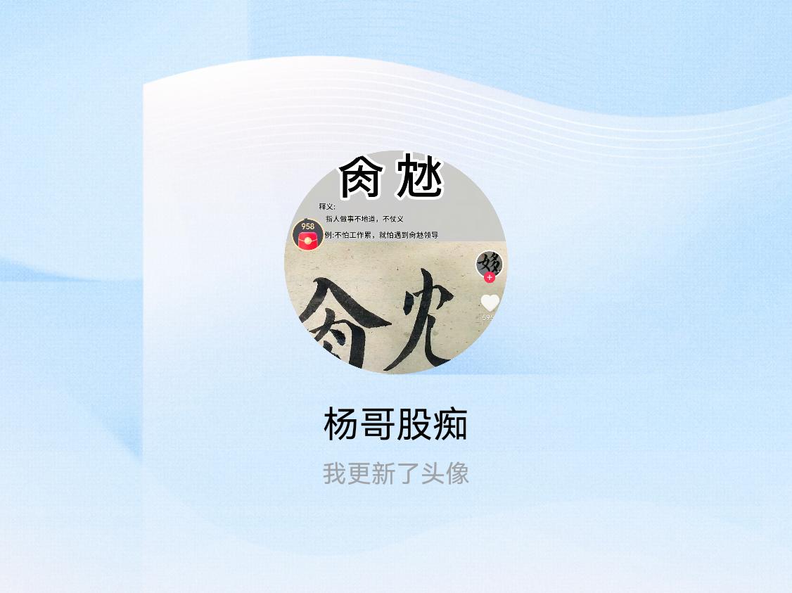 快来看看我新换的头像吧