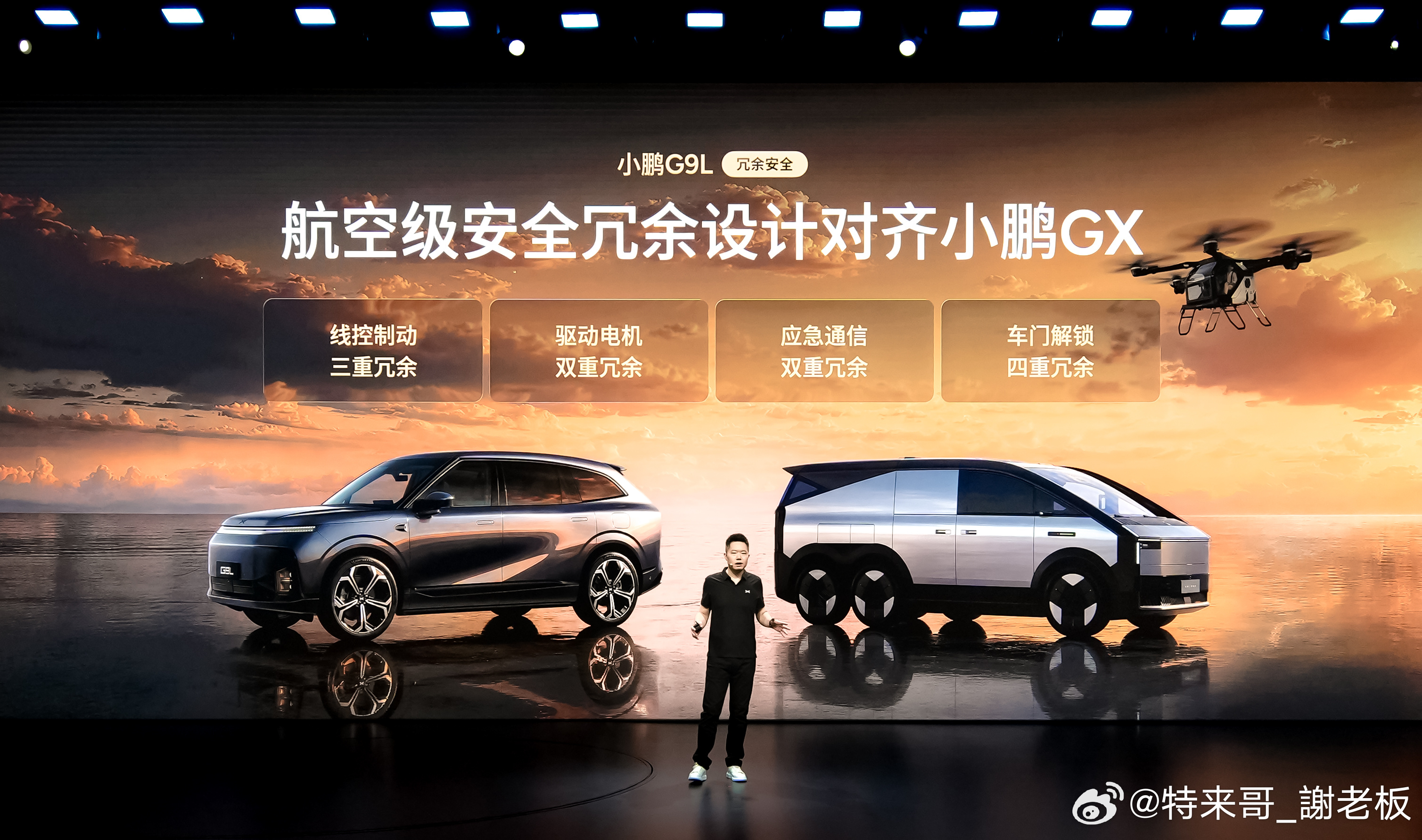 主动安全方面，小鹏G9L搭载同级领先全天候全场景稳行系统：700mm涉水稳行、1