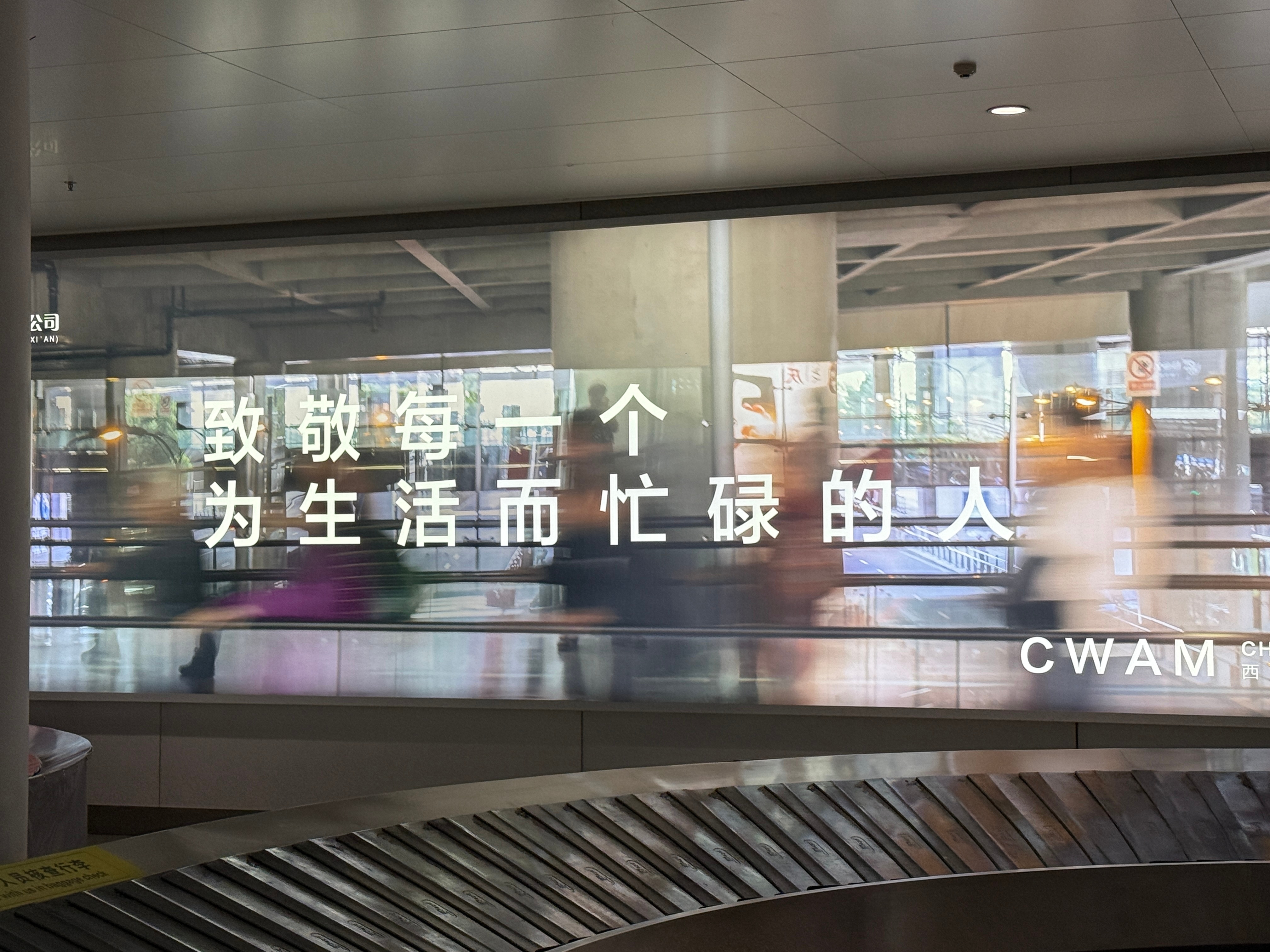 下飞机看到一句贼暖心的话～ 灵武·银川河东国际机场