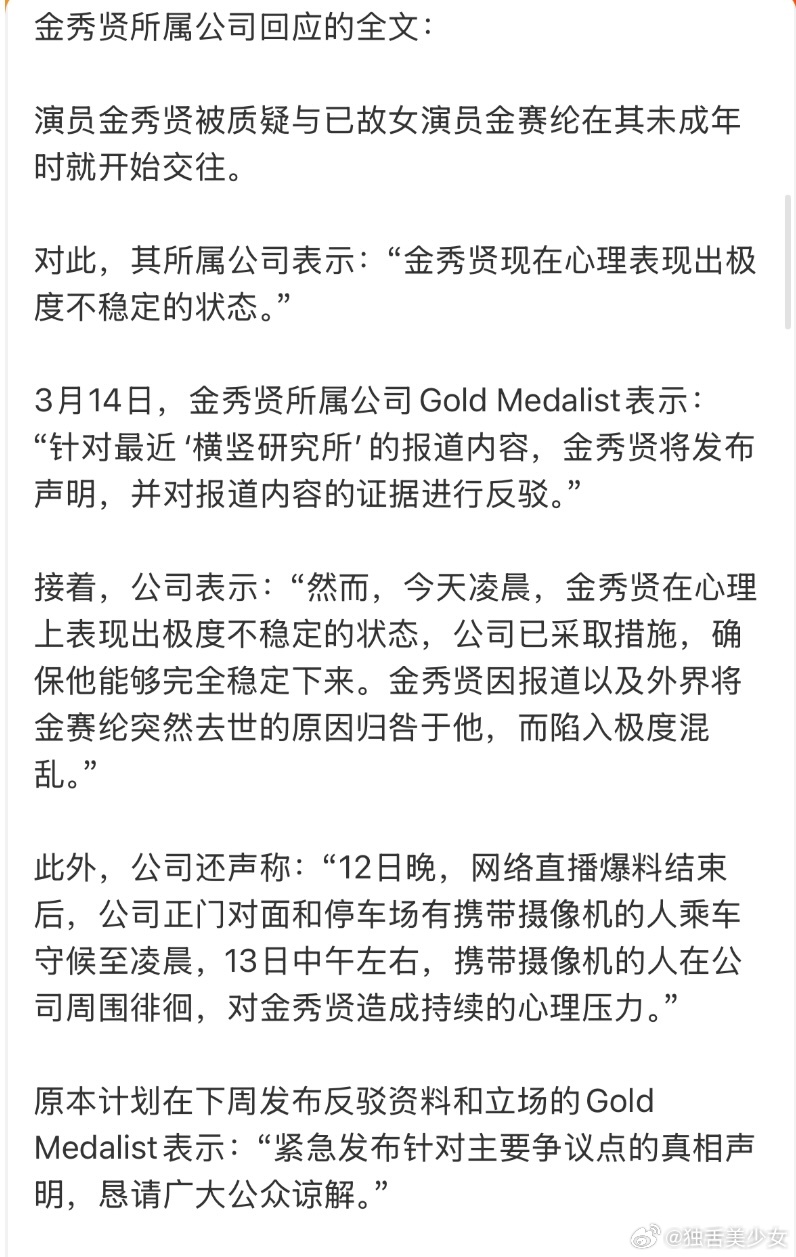 金秀贤状态极度不稳定金秀贤现在心理极度不稳定 金秀贤公司表示金秀贤现在心理状态极