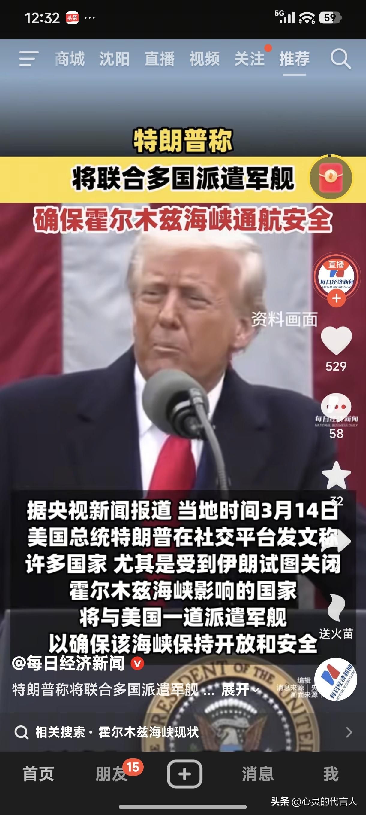 特朗普真的怂了！美国单打独斗恐怕还真不能战胜伊朗。
当地时间3月14日，美国总统