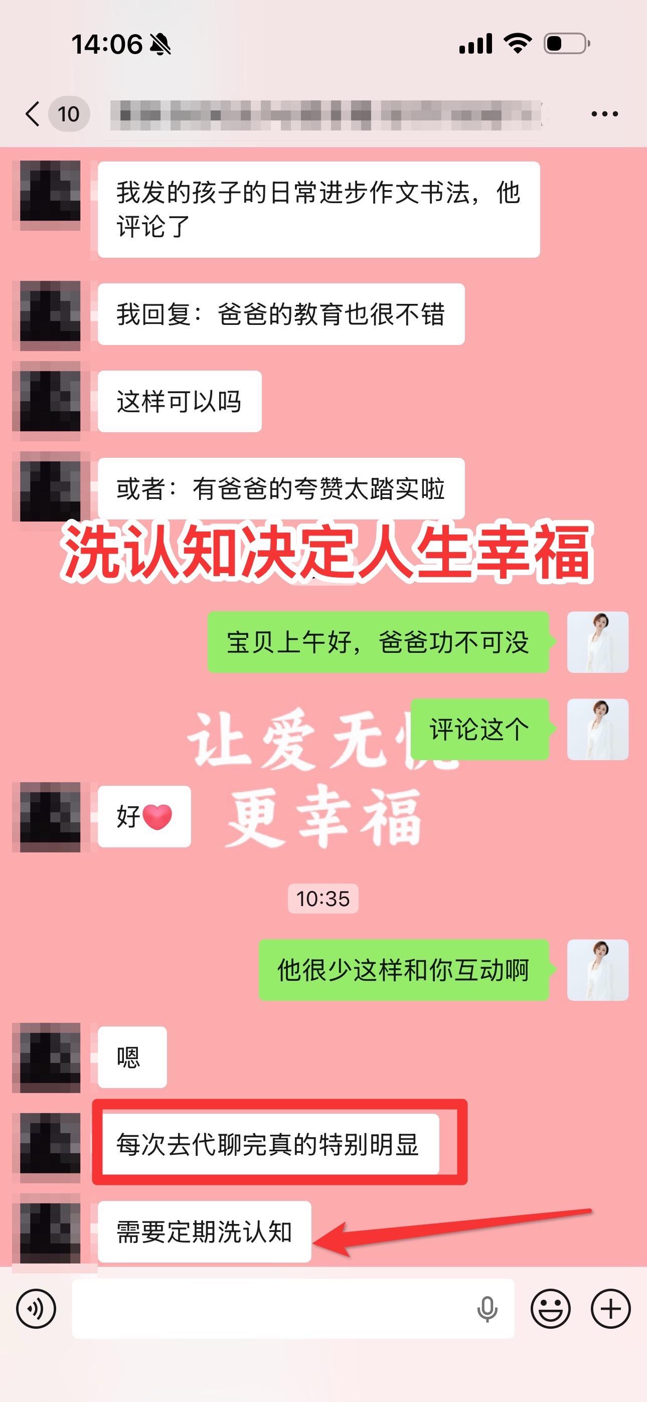 男人认知提升。 一个男人的认知决定婚姻的幸福与否，一个女人的情商睿智决...