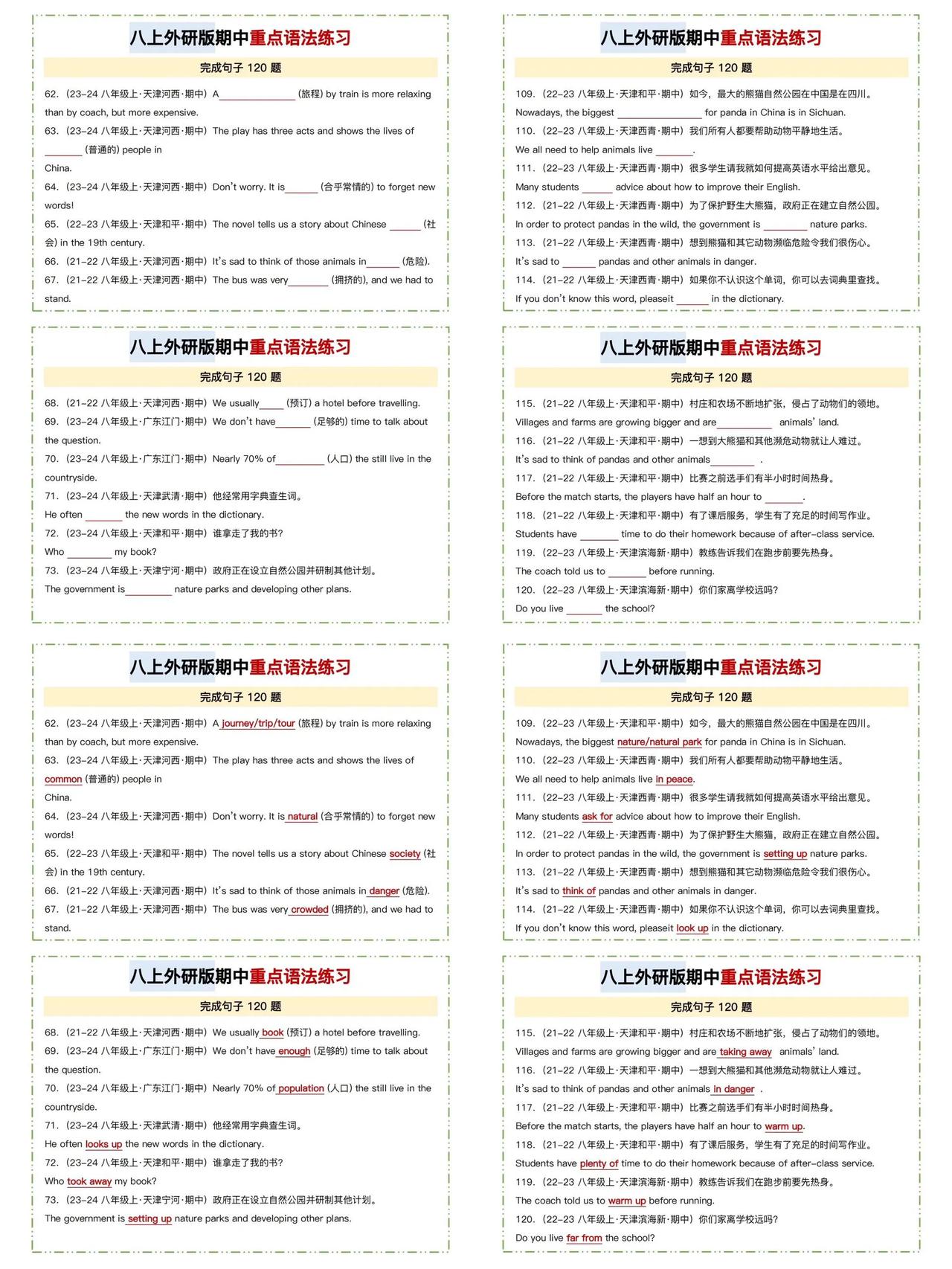 八上英语外研版期中重点语法练习题