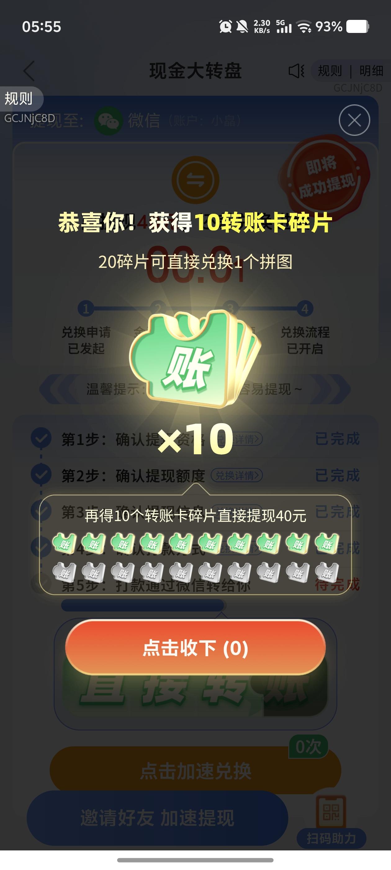 又是被耍的一天，以为差一点了，还有人玩多多的这个吗？居然还蹦出其他的东西，是啥套