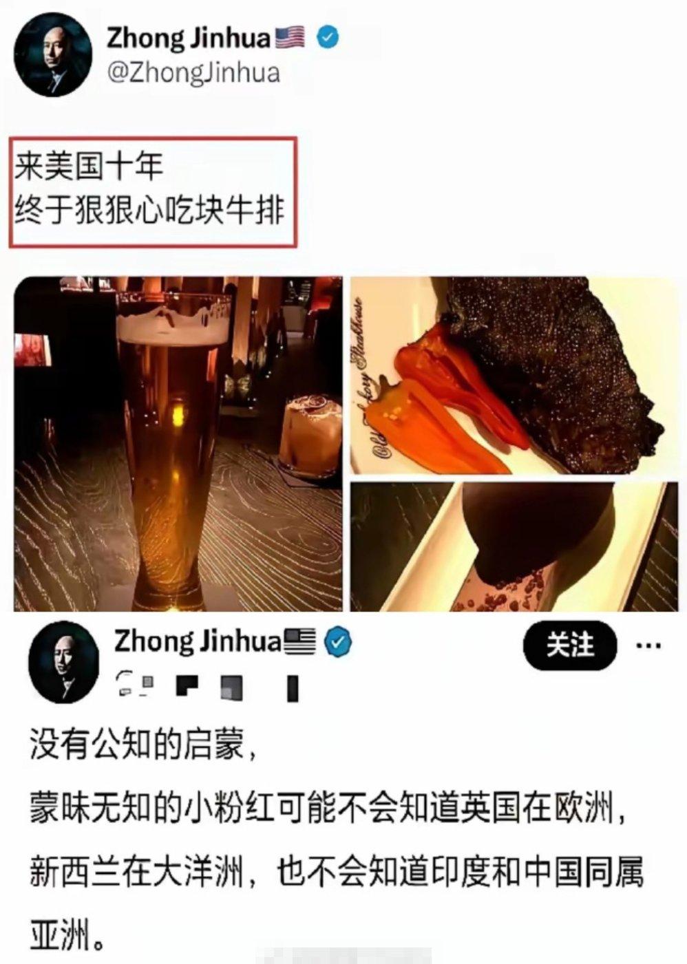 一个去了美国十年的土殖终于吃上了牛排。
土殖最大的问题就是他们还在用中文。简直丢