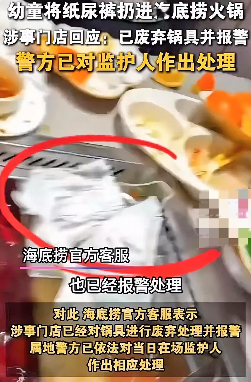 一觉醒来
海底捞的天又塌了[捂脸]
这回不是有人“撒尿”，也不是不卫生，而是直接
