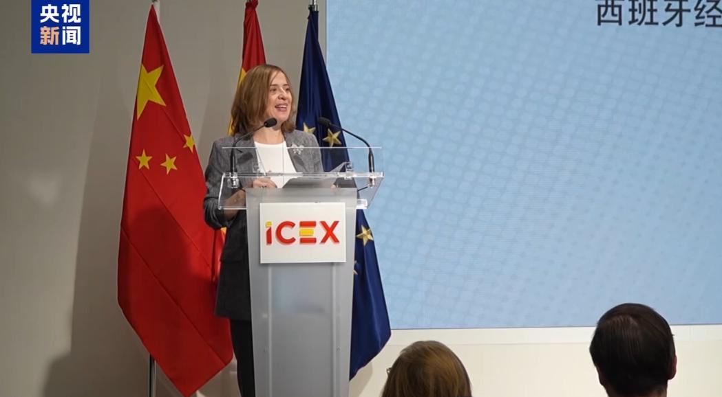 [浮云]中国和西班牙贸易投资对接会在西班牙首都马德里成功召开，现场就有9项合作项