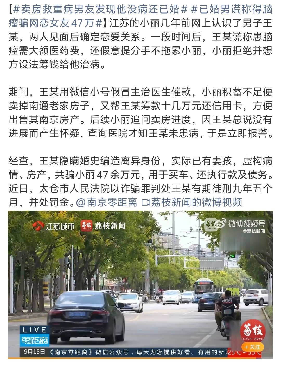 卖房救重病男友发现他没病还已婚 我去！这还是人吗？可怜有情有义的女孩被骗卖房来救