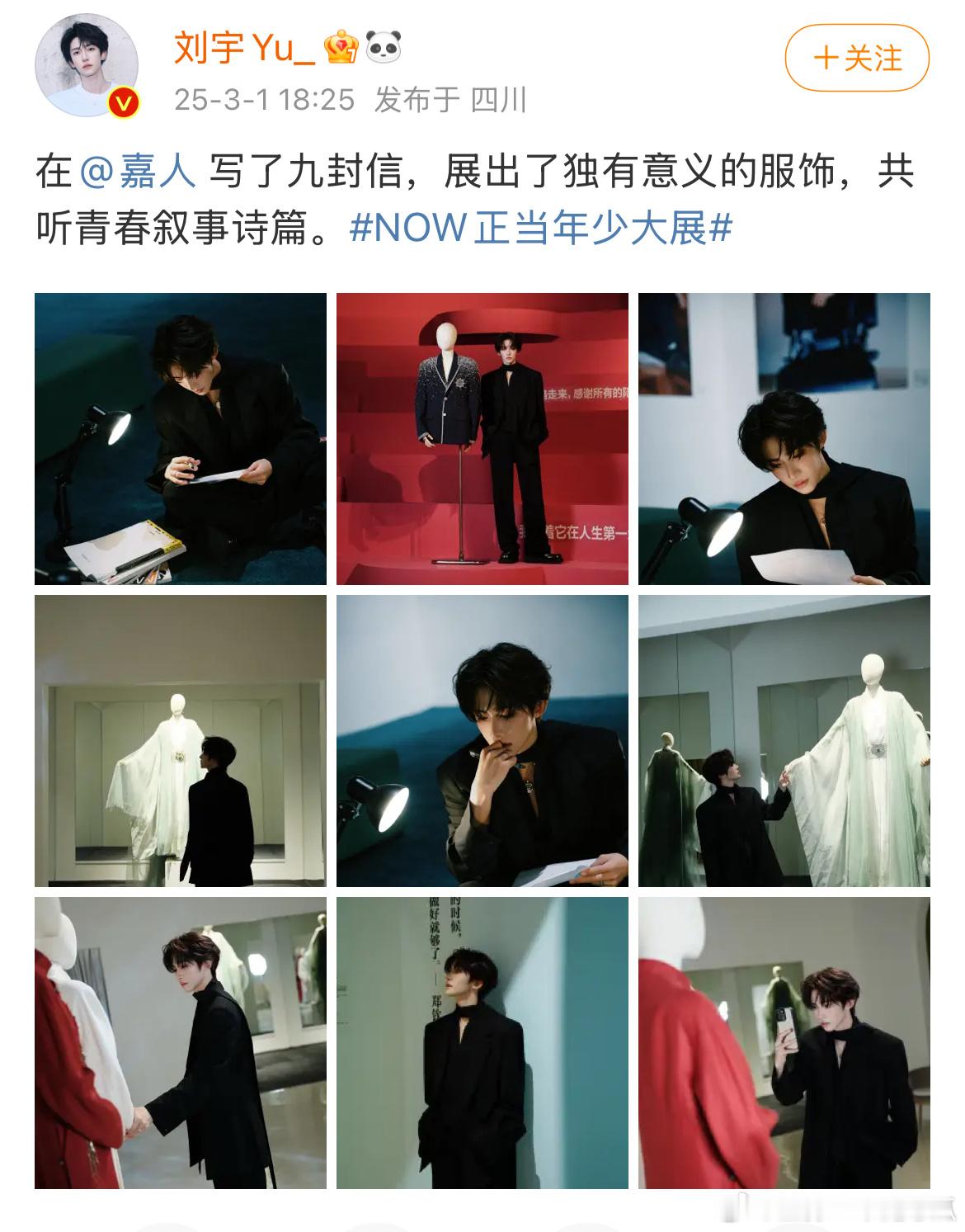 刘宇写的9封情书💌[嘻嘻] 