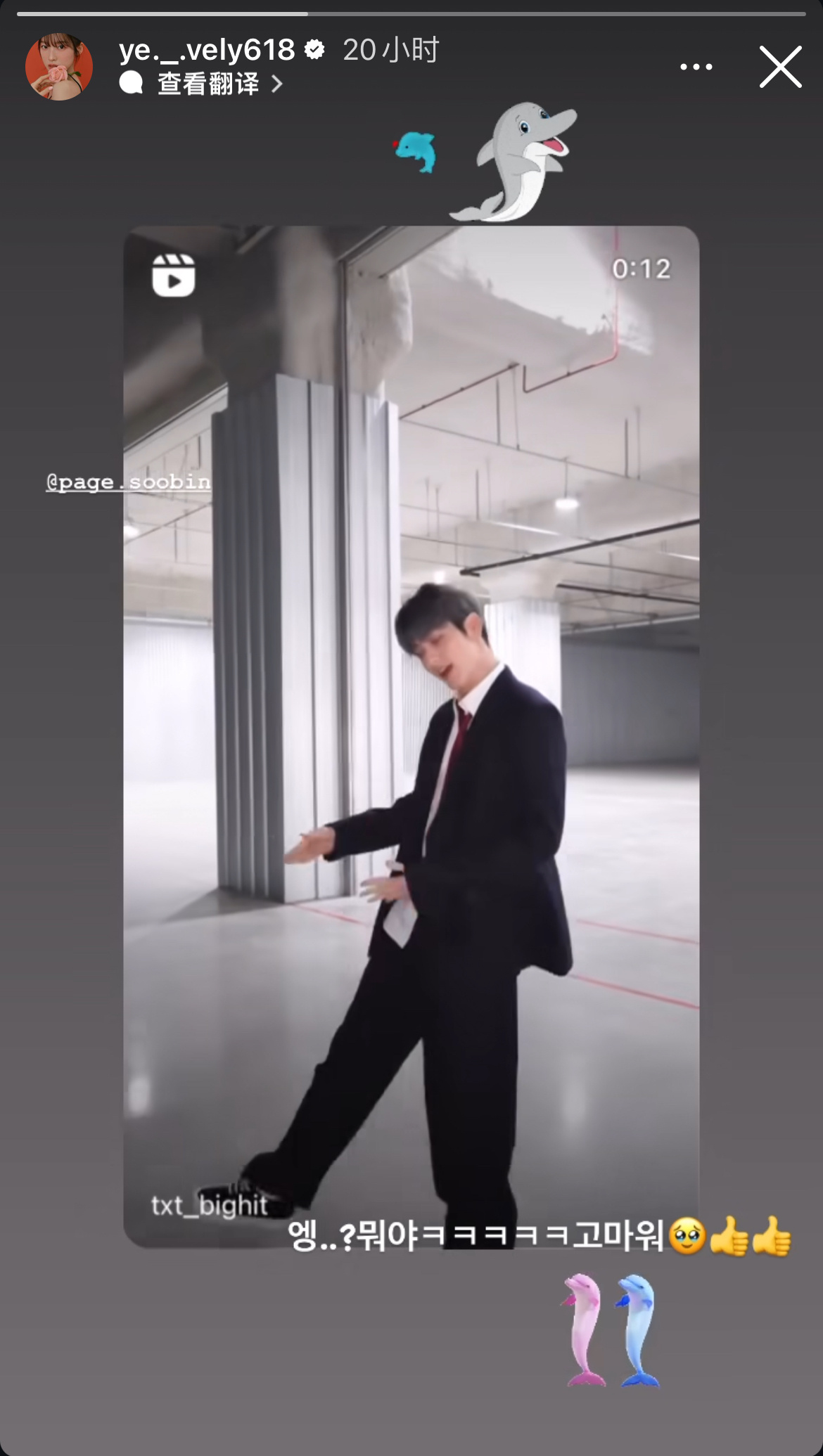 arin ig story更新：嘤？什么啊ㅋㅋㅋㅋㅋ谢谢你🥹👍👍带的🐰跳