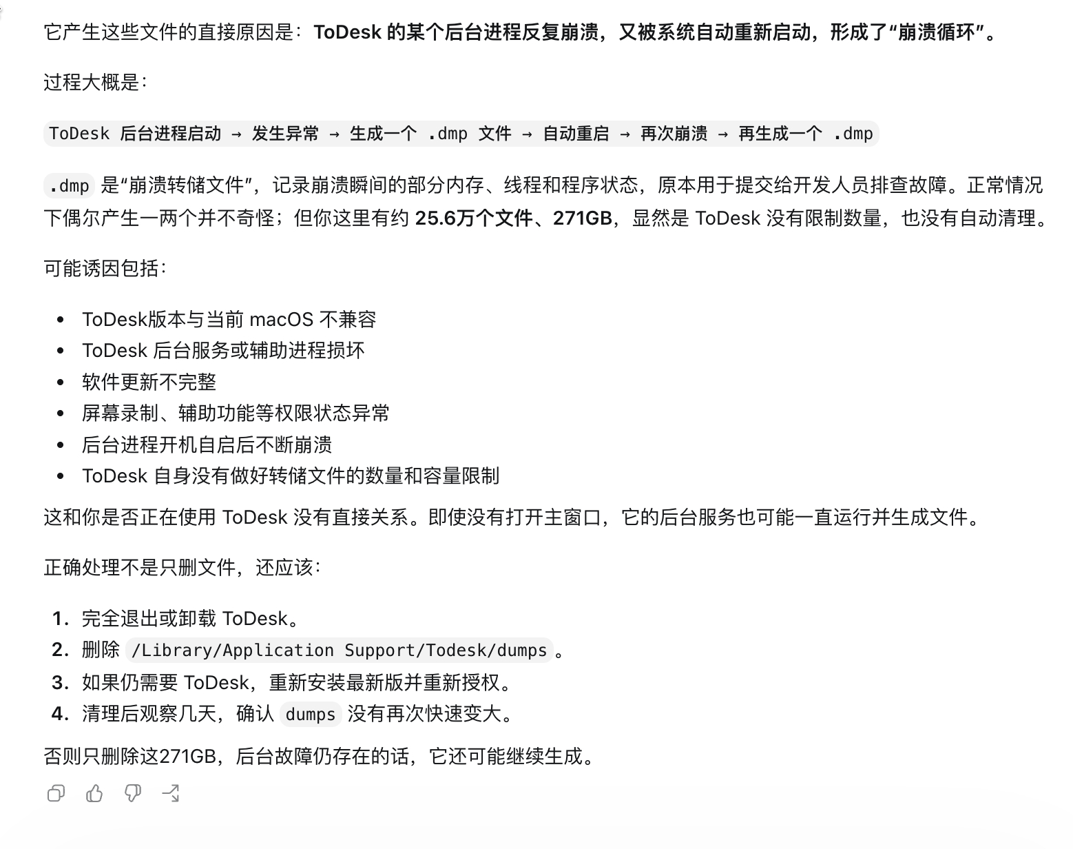 最近剪辑视频的电脑内存一直爆满用 Ai排查了一下，ToDesk 的某个后台进程反