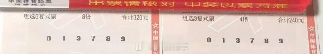 排三来咯。带队出发体彩排列三 ​​​