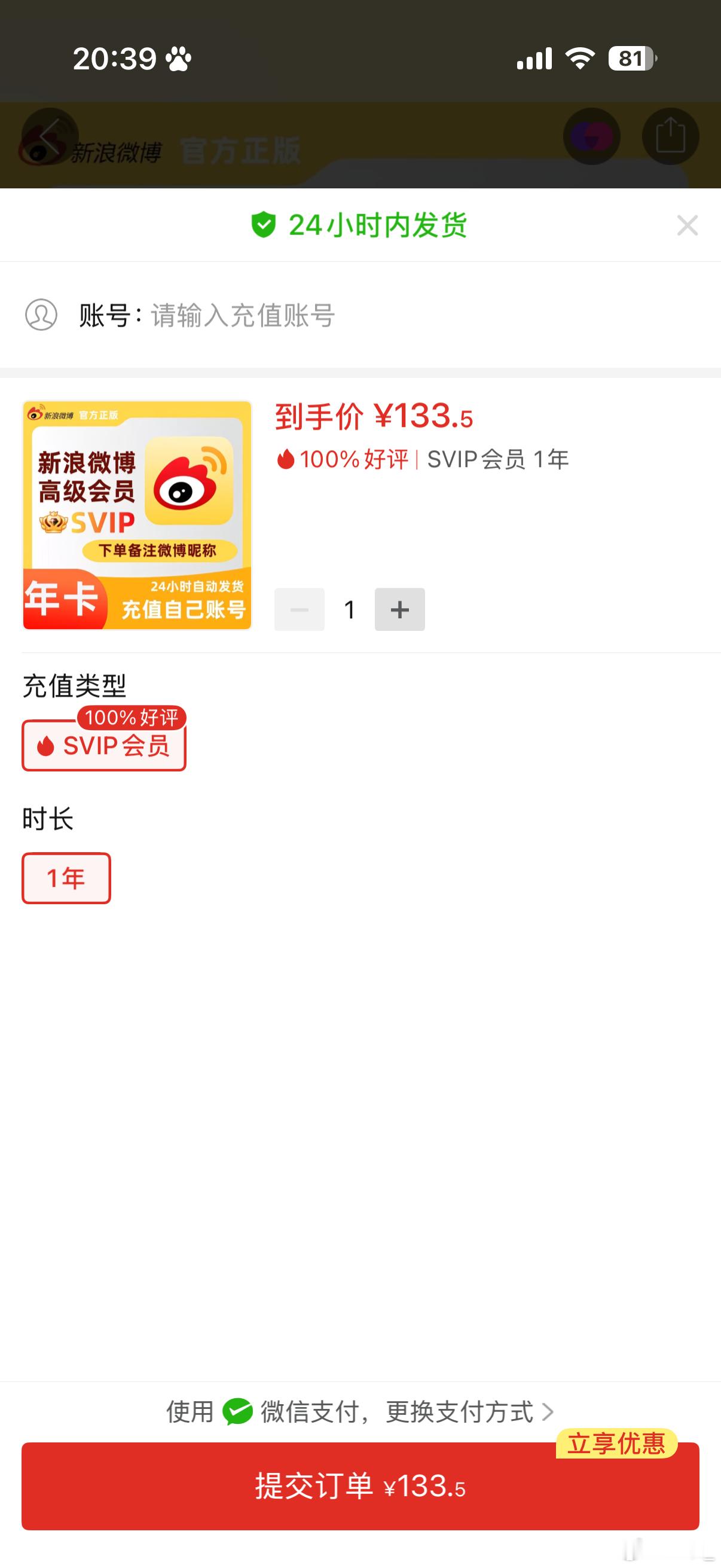 卧槽过完年我要充这个[互粉] ​​​