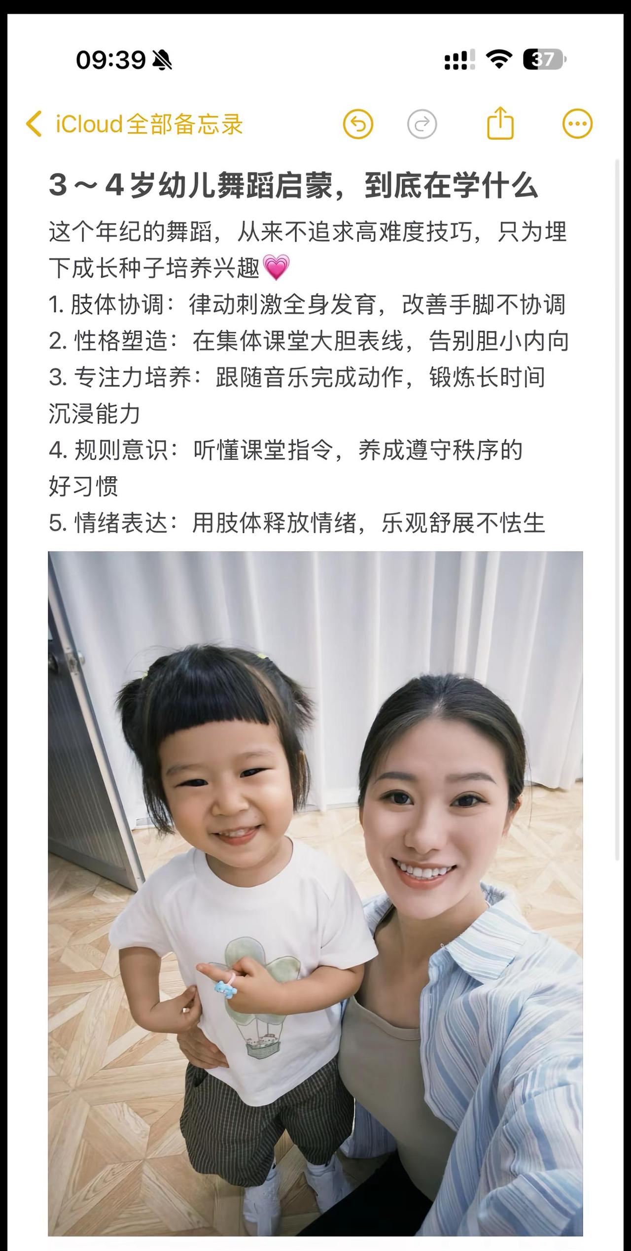 小班趣味课堂，不超前施压，不盲目攀比进度顺着孩子成长节奏，温柔灌溉，陪伴小幼苗慢