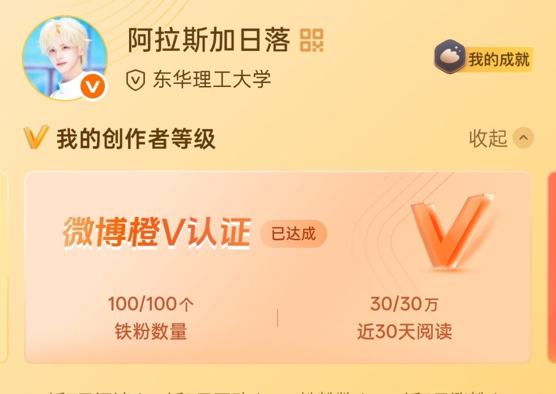 追星号就这样被针对了 