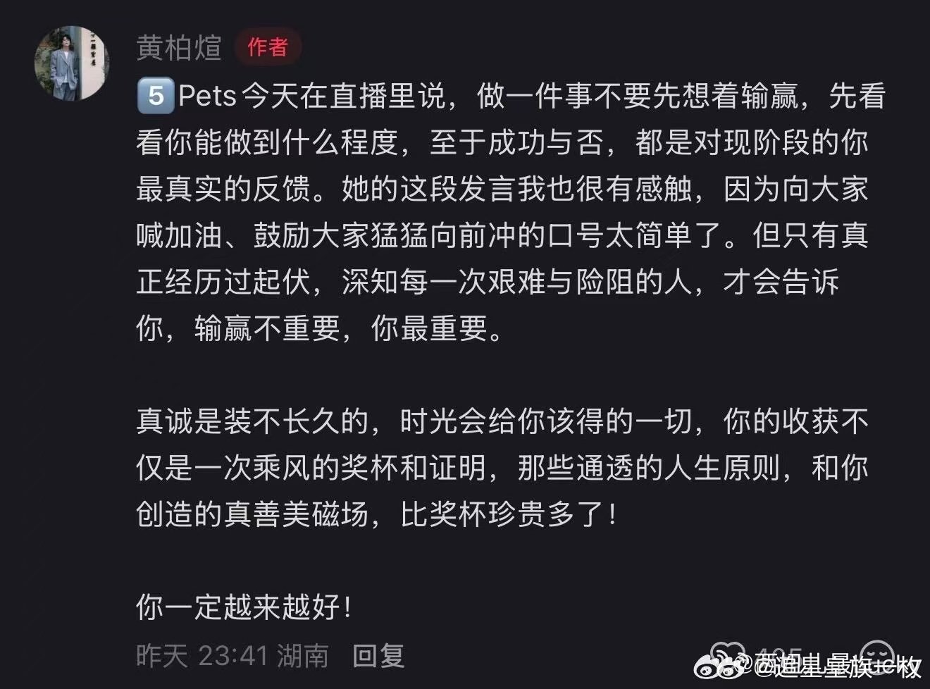 工作人员眼里的曾沛慈工作人员眼中的曾沛慈 幕后工作人员碎碎念，藏着最真实温柔的曾