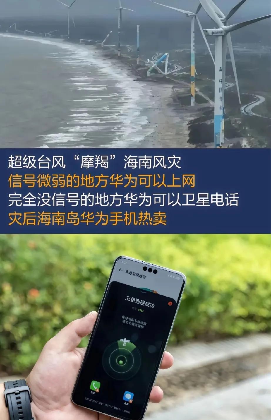 这就是为什么要支持华为的原因了。卫星通信能够救命，可以一生不用，但一用救可能一生