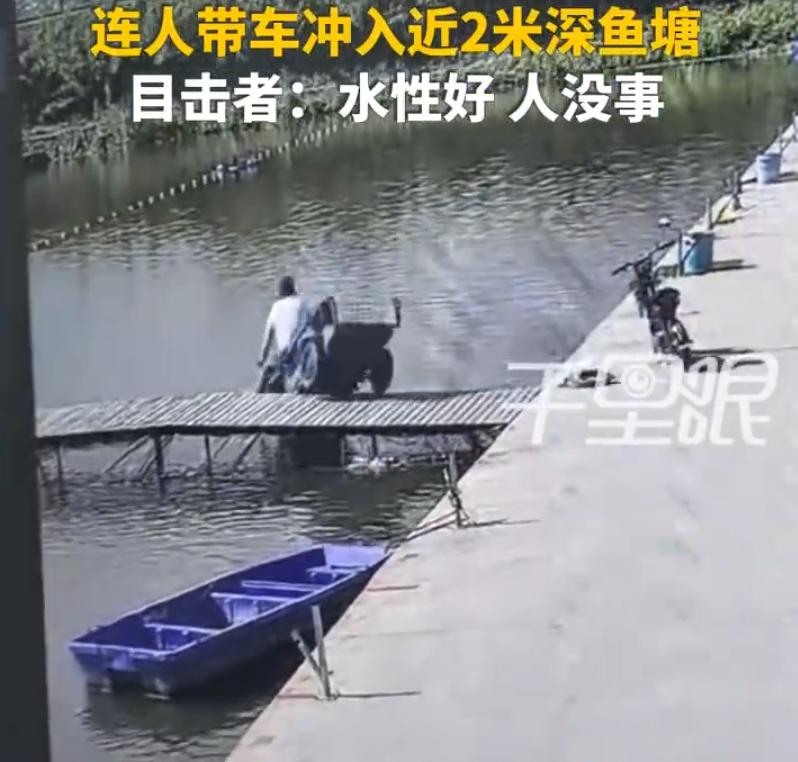 嘴上喊着“柺了，柺了”，车把却不听话，结果连人带车冲到了池塘里！
前不久，江苏南