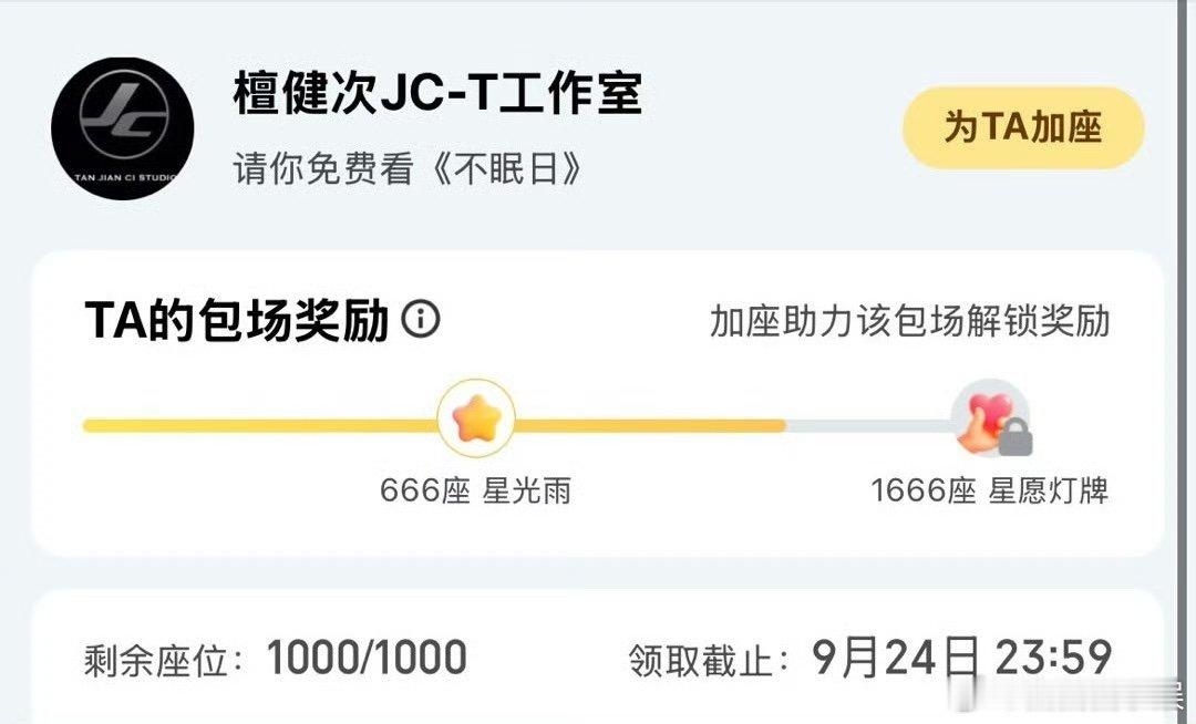 檀健次包场白敬亭新剧檀健次包场支持白敬亭新剧 檀健次包场1000座支持白敬亭新剧