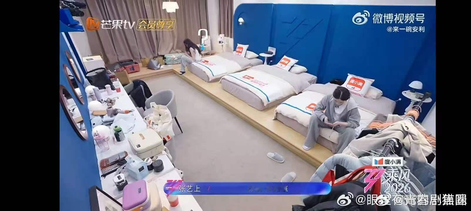 阚清子热搜冲浪第一人乘风2026阚清子和张艺上现场念热搜自嘲，面对网友调侃完全不