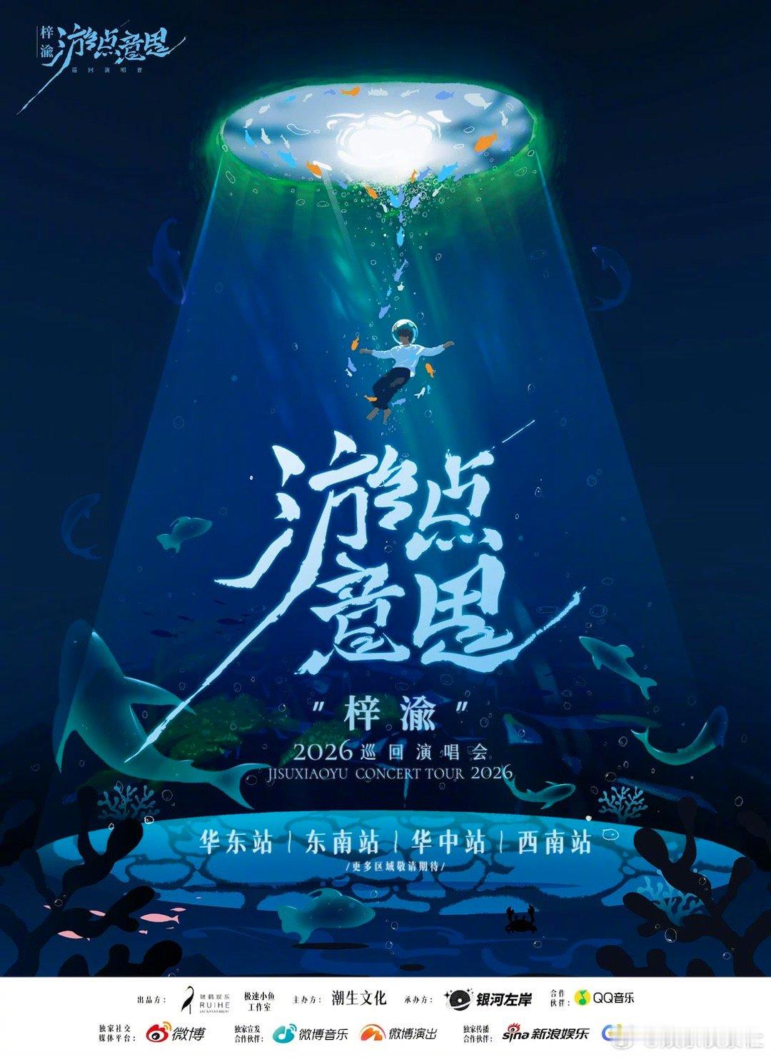 梓渝要开个唱了，你准备好了吗？｜梓渝