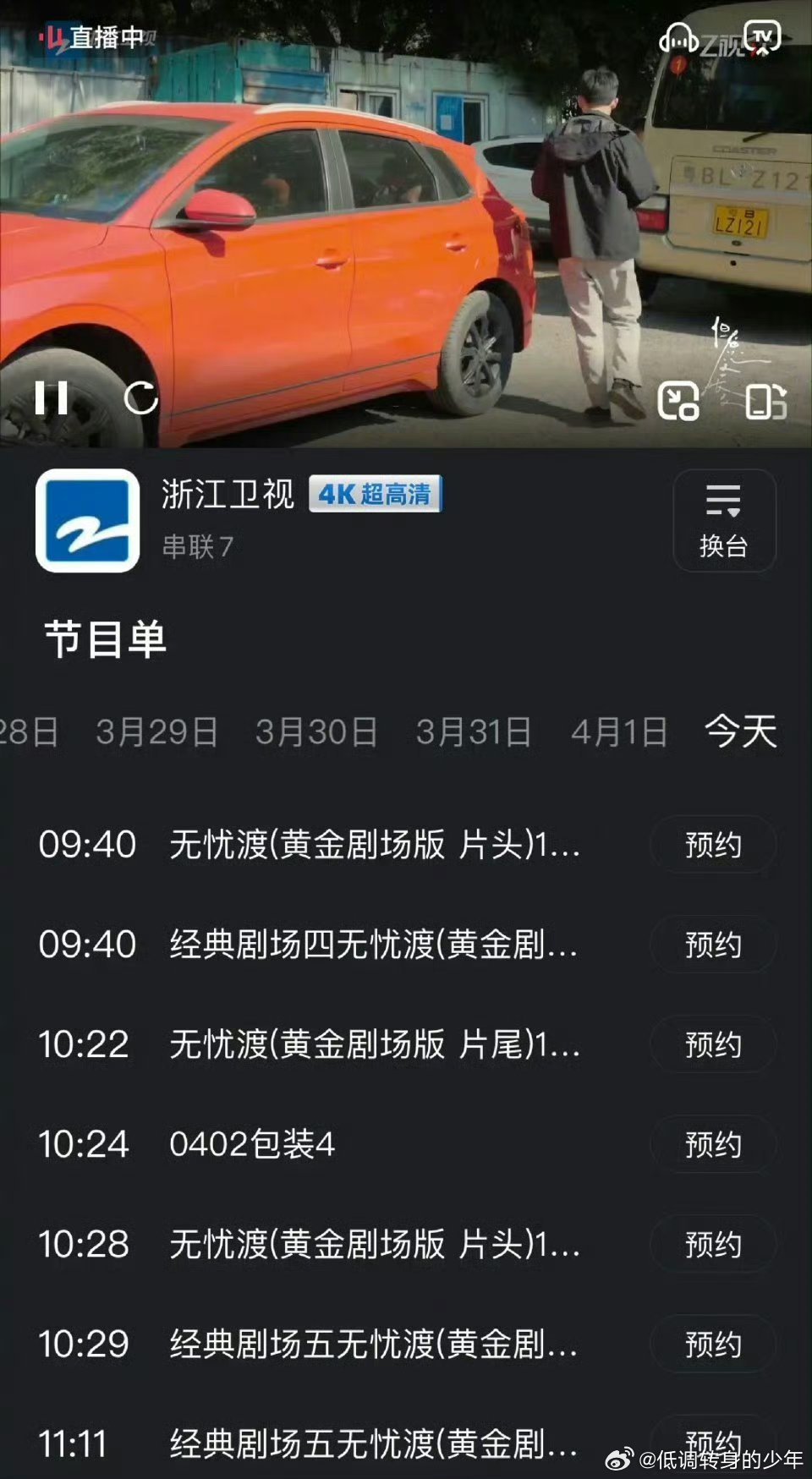 宋祖儿《无忧渡》再度上星浙江卫视上午档 ，快要一周年啦，一起来重温半夏