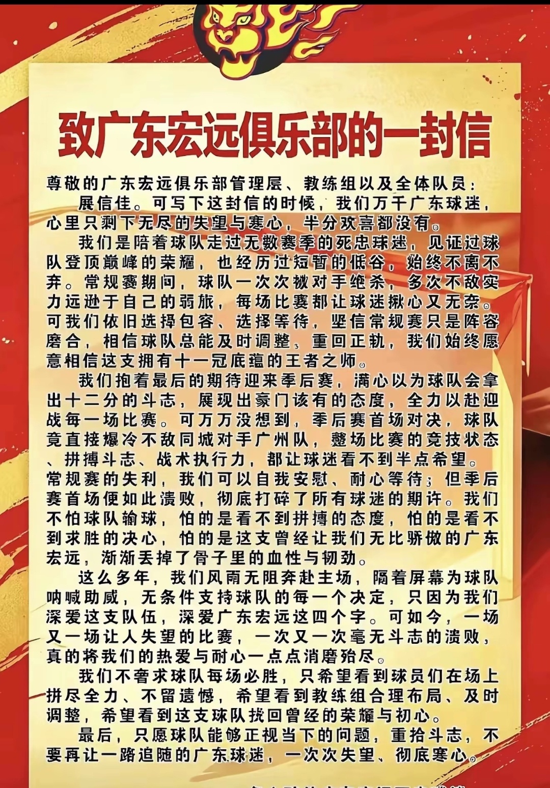 我广球迷致信广东男篮，看了一边还是阿Q精神版北京男篮vs广东男篮