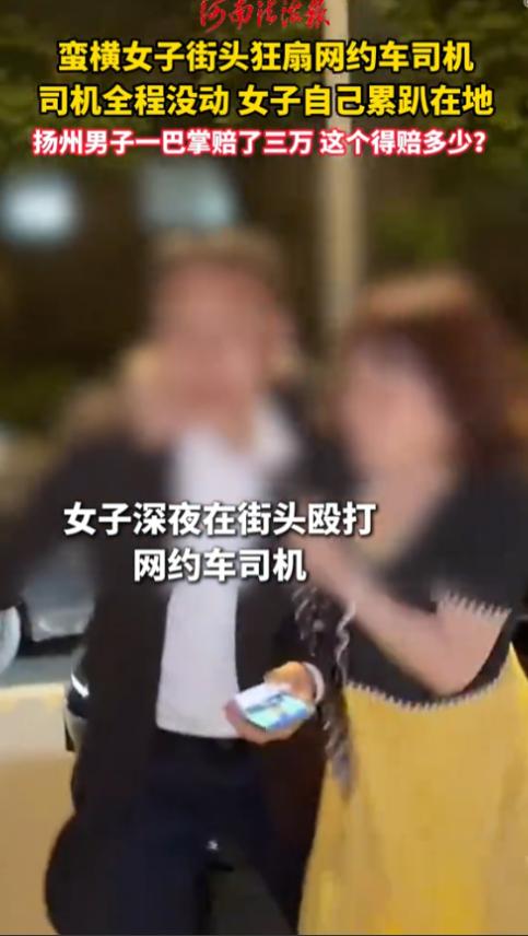 天呐！5月11日，常州街头上演离谱一幕：女子当街疯狂掌掴网约车司机，司机全程纹丝