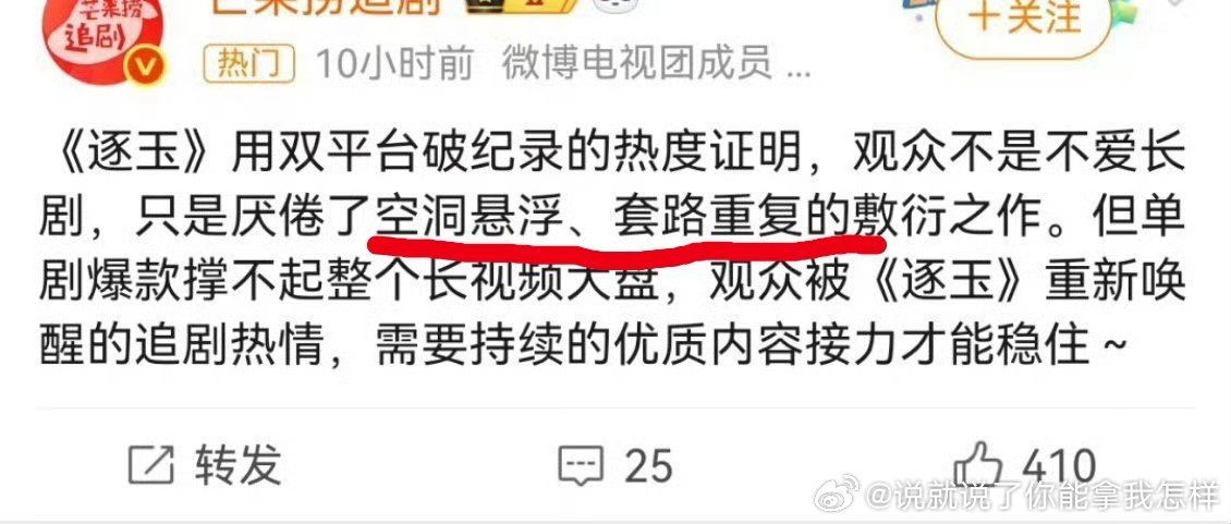 空洞悬浮，套路重复，说的不就是水煮鱼么？ 