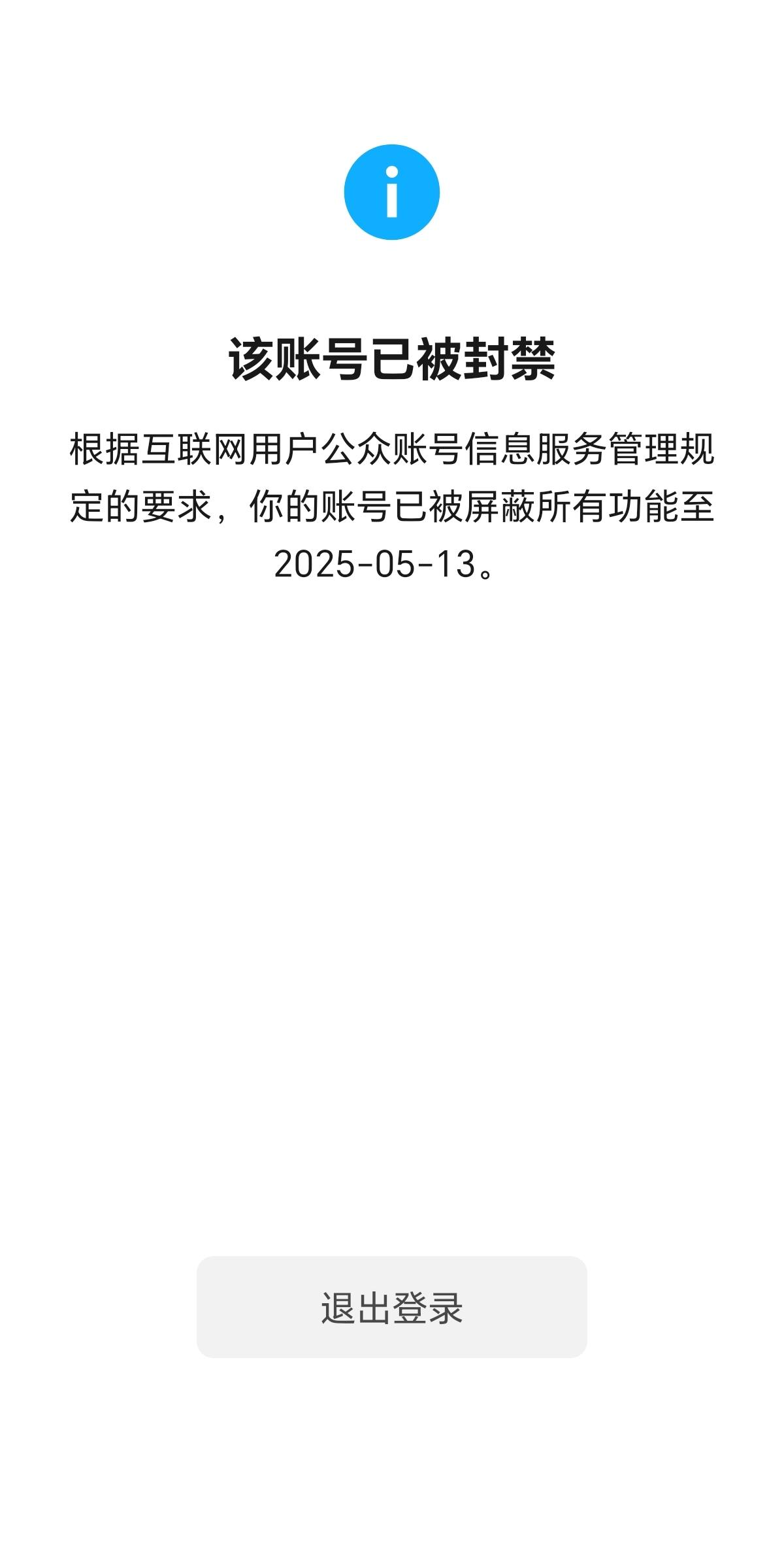 围观