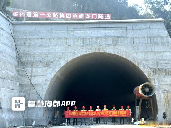 #泉州德化龙门隧道顺利贯通#据介绍，龙门隧道为单洞双向两车道，隧道全长257米。