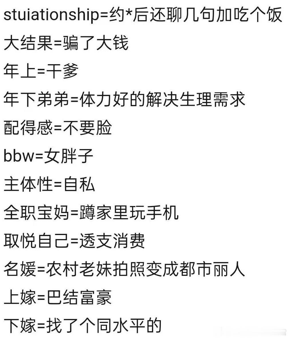笑翻了，学无止境啊 ​​​