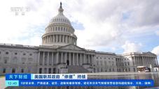 美国200多年的规矩就是白宫不得插手地方事务。它是一个合众国，这个国家不是说某一