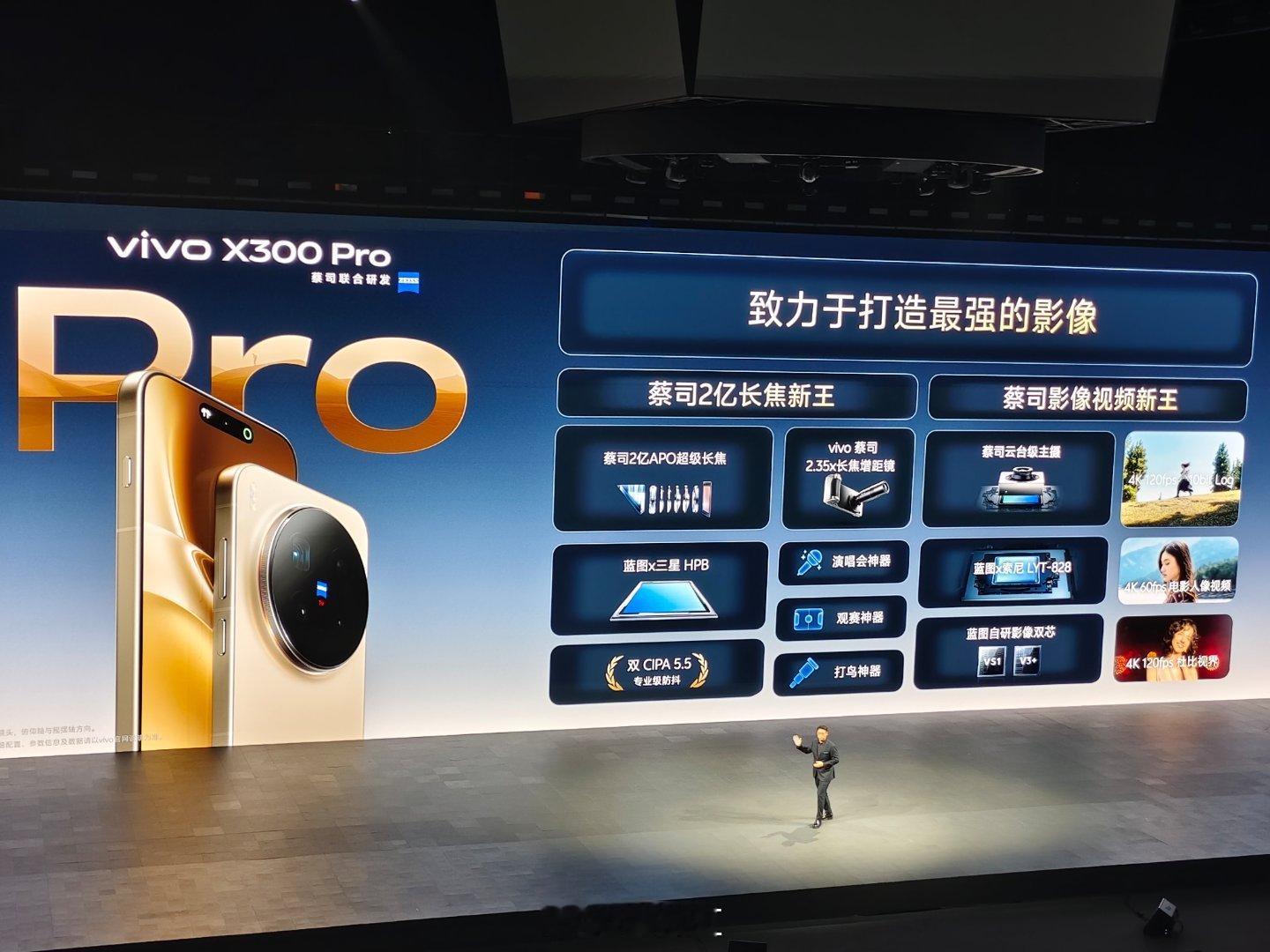 vivoX300系列X3004399元起X300 Pro 5299元起全面升级 