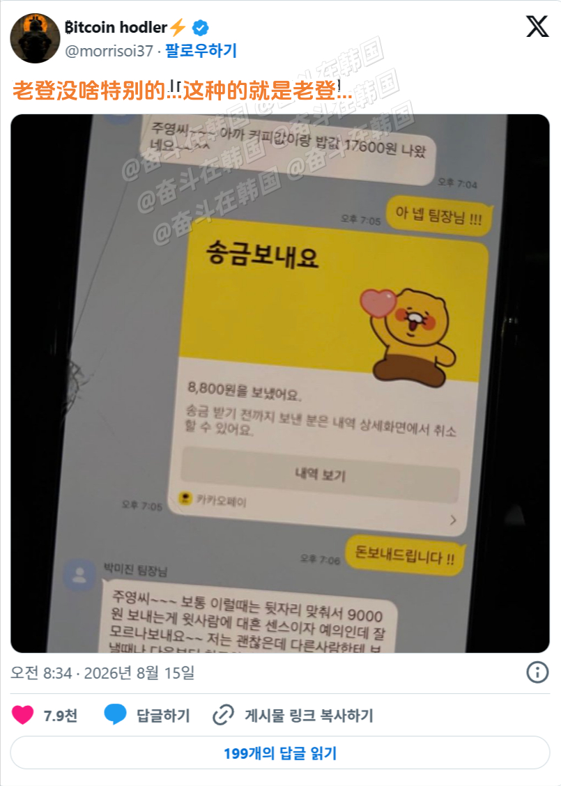 啥样的是老登？这种就是老登 海外新鲜事 热点现场