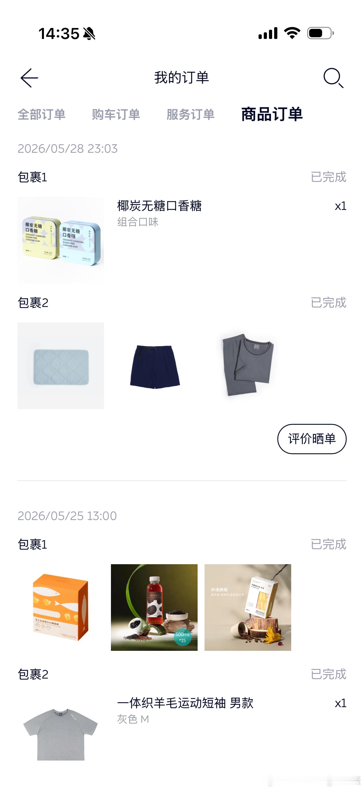 要在NIO Life买东西的朋友最近抓紧收点分，悄咪咪涨了不少了是因为下一步NI