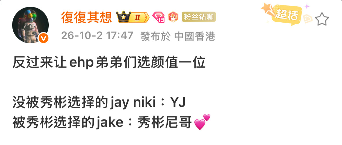 jake 眼光 非常好 ​​​
