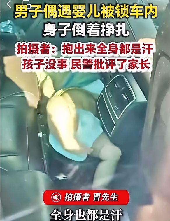 后果不堪设想，男子早晨下楼遛弯，回家时路过一辆私家车，随意扫了一眼车内，瞬间汗毛